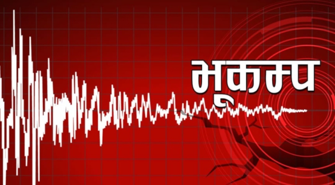 काठमाडौमा ३.२ म्याग्नेच्युडको भूकम्प